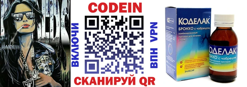 купить   Энем  Кодеиновый сироп Lean напиток Lean (лин) 