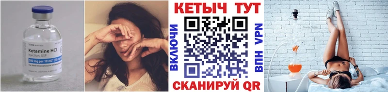 что такое наркотик  Энем  mega зеркало  КЕТАМИН VHQ 