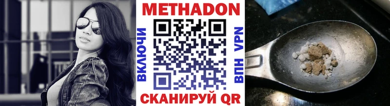 Метадон methadone  купить наркоту  Энем 