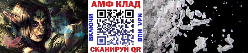 купить наркоту Энем МЕТАМФЕТАМИН кристалл